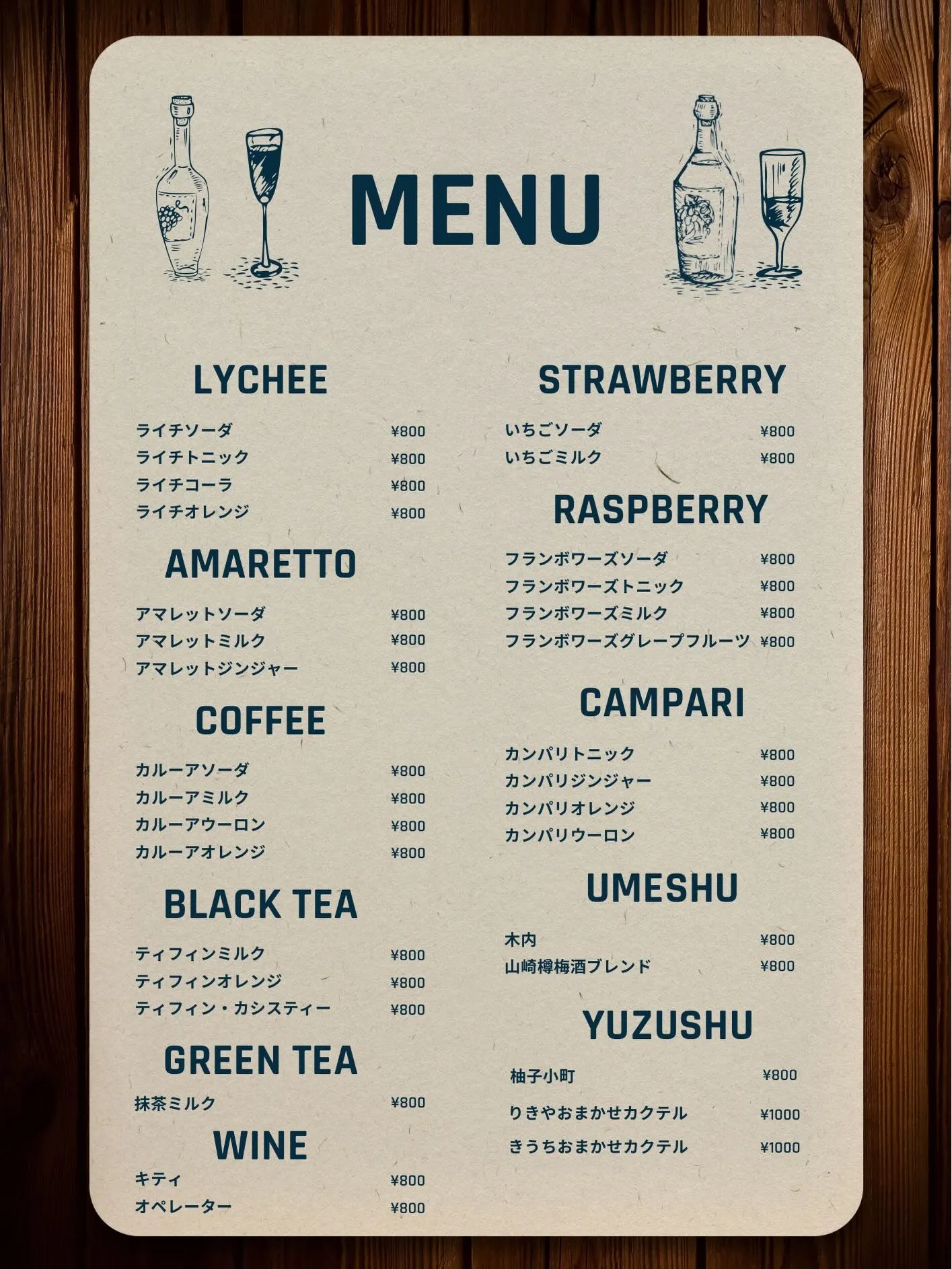 物価上昇に伴い2月より1部ドリンクやシャンパンが値上がります...