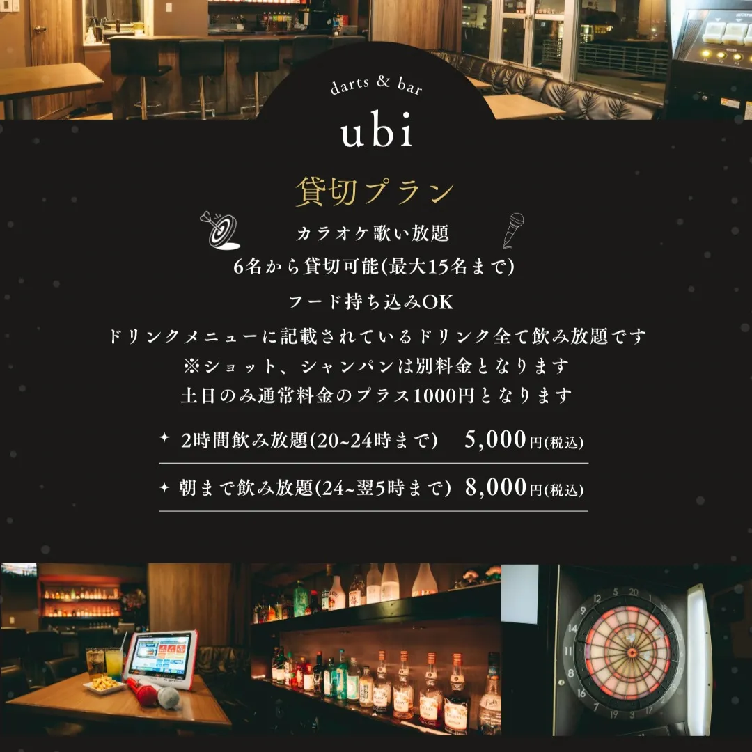 乾杯の準備はできていますか？🍸こちらはBar ubiです！ど...